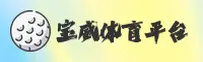 宝威体育(BVTY)官方网站 - 品牌认证入口
