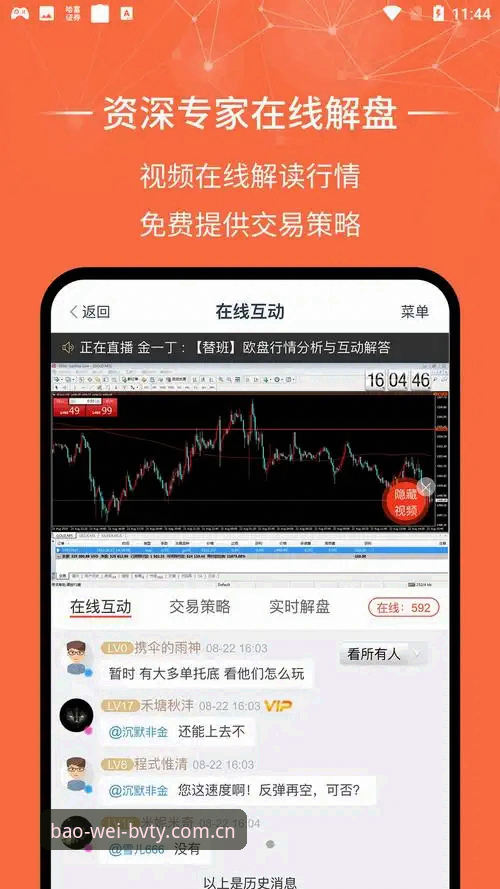 宝威体育官方APP 宝威体育官方APP v2.3.0详解:从下载到品牌认证的全流程技术评测