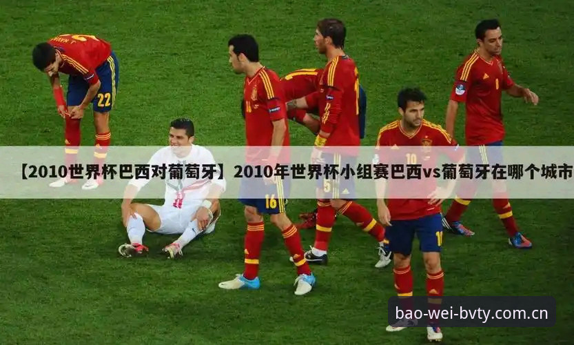 宝威体育下载功能详解vs普通体验：老用户教你选对版本避开坑