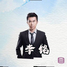 李铭